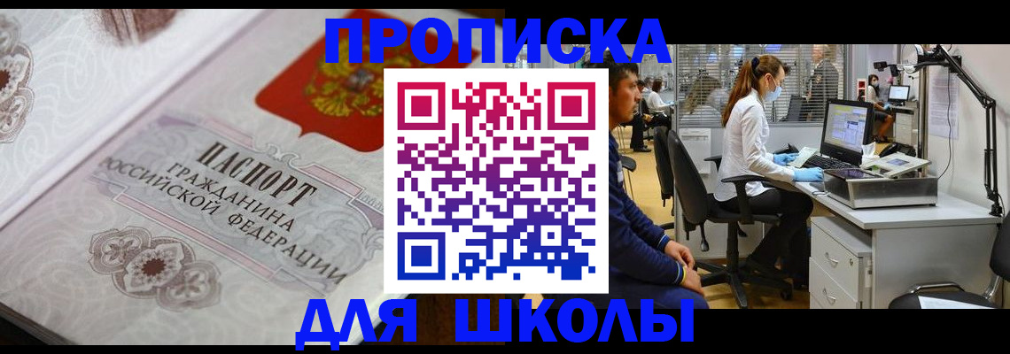 временная регистрация адрес в Мантурово
