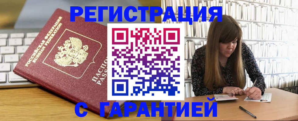 прописка в квартире в Мантурово