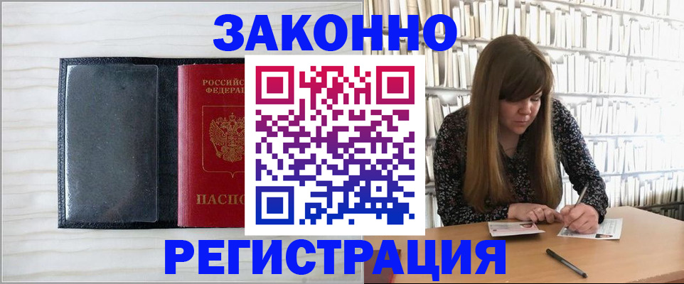 прописка в квартире в Мантурово