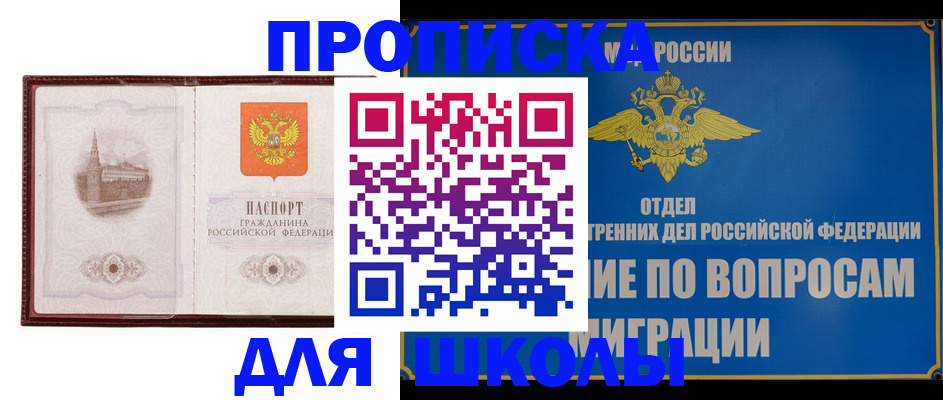 регистрация в Мантурово
