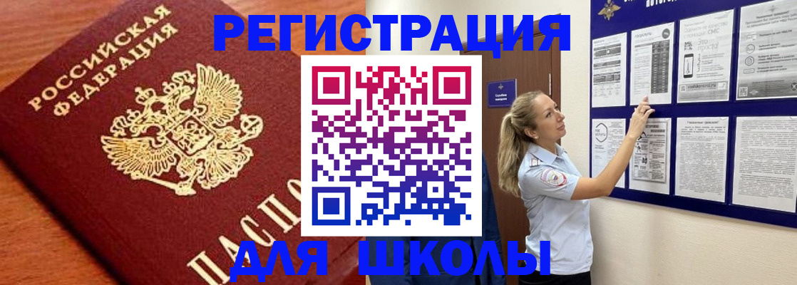 прописка ребенка в Мантурово